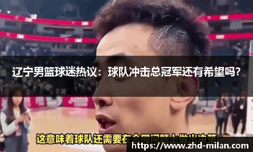 米兰体育