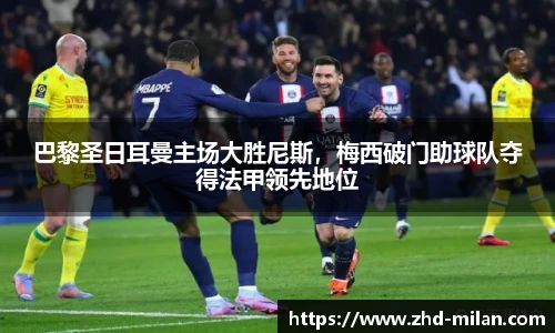 米兰体育平台