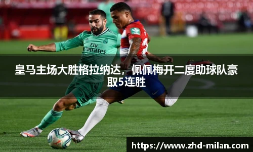 米兰体育官网