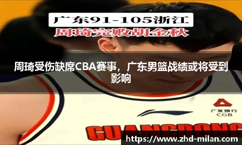 米兰体育