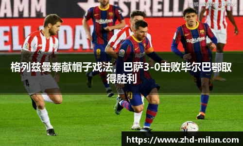 米兰体育官网