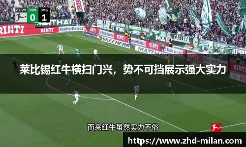 米兰体育平台