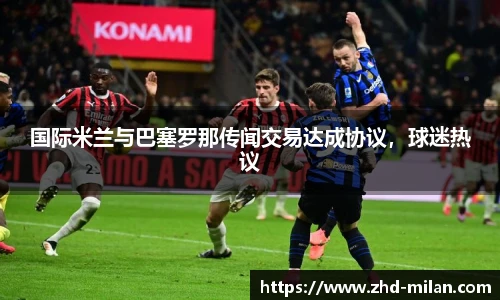 米兰体育平台