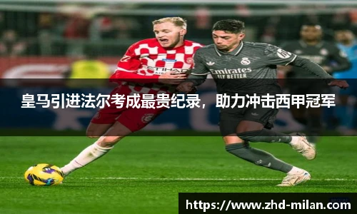 米兰体育官网