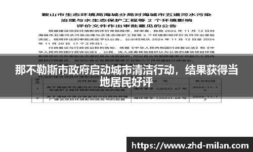 米兰体育官网