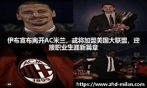 米兰体育平台