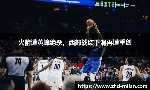 米兰体育官方网站