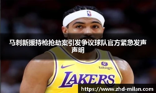 米兰体育平台