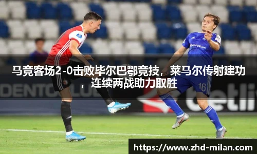 米兰体育官网