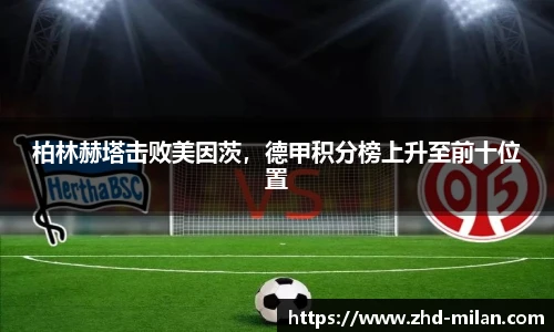米兰体育官网