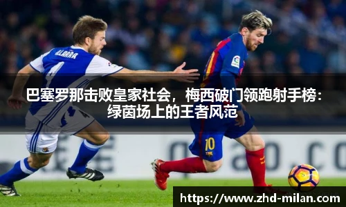 米兰体育