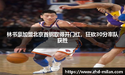 米兰体育官网