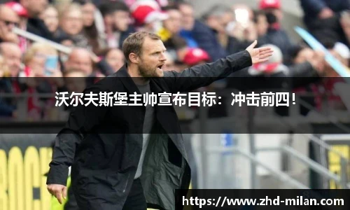 米兰体育