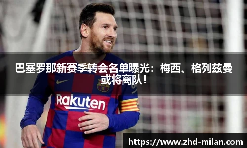 米兰体育官网