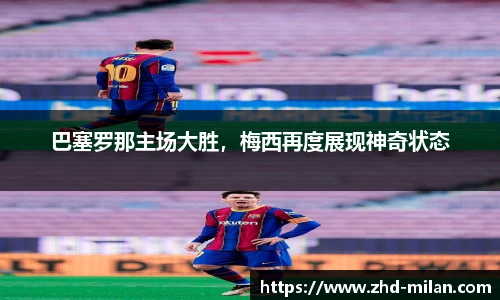 米兰体育官网