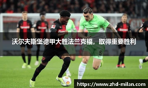 米兰体育平台