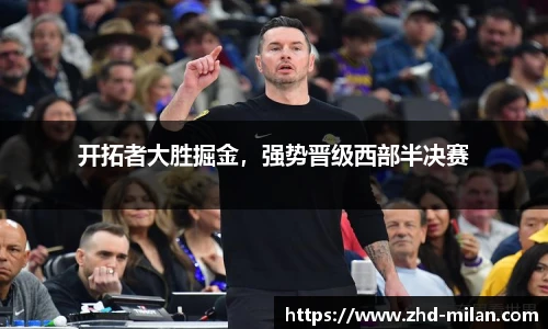 米兰体育平台