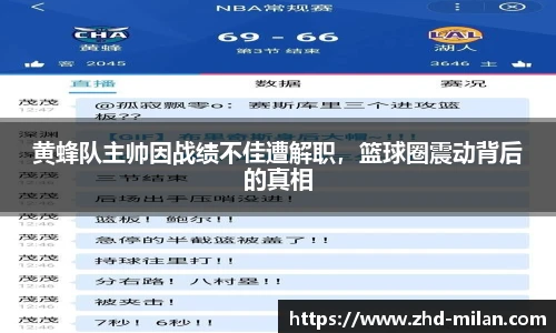 米兰体育