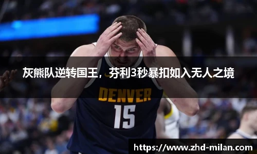 米兰体育