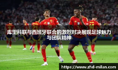 米兰体育平台