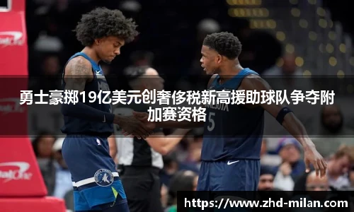 米兰体育官方网站
