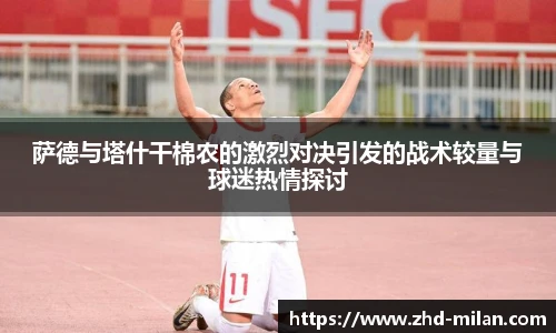 米兰体育平台