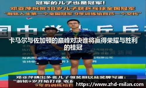 米兰体育