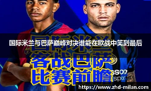 米兰体育平台