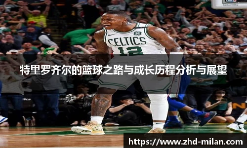 米兰体育平台