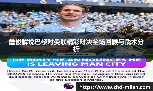 米兰体育官网