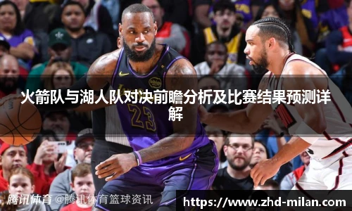 米兰体育平台