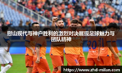 米兰体育