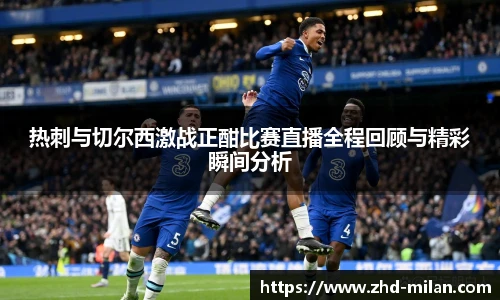 米兰体育