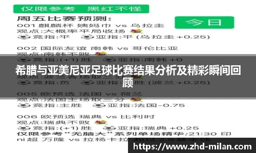 米兰体育