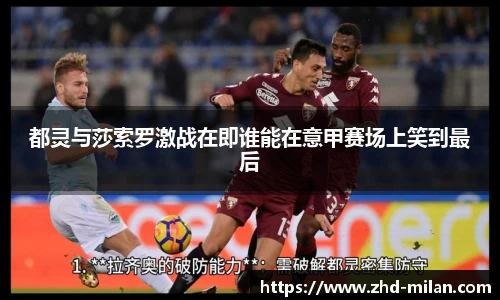 米兰体育官网