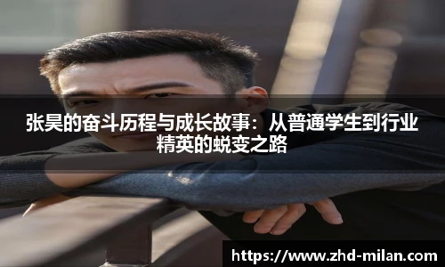 米兰体育官网