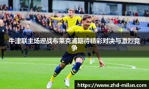米兰体育官网