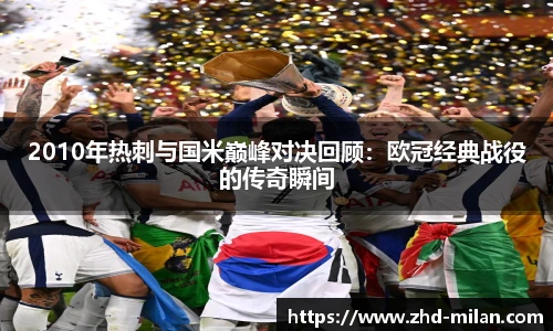 米兰体育