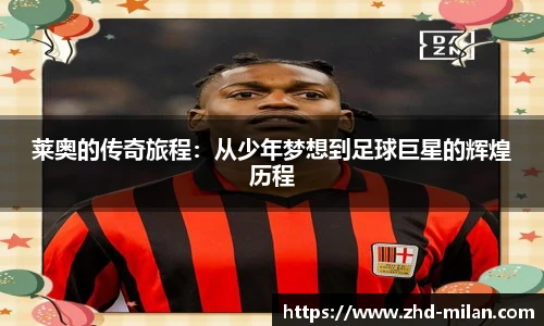 米兰体育平台