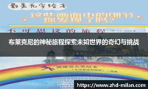 米兰体育平台