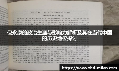 米兰体育平台