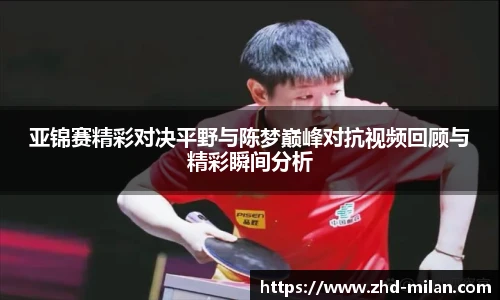 米兰体育