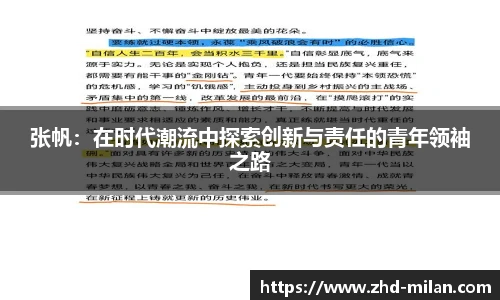 米兰体育