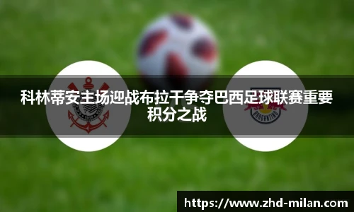 米兰体育