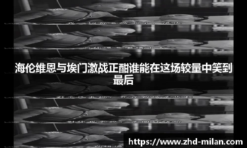 米兰体育官方网站