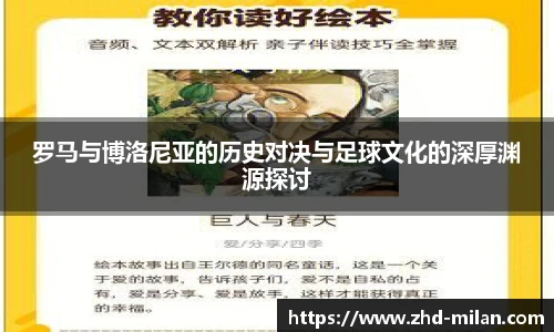 米兰体育平台
