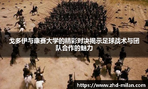 米兰体育官网