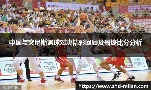 米兰体育平台