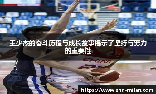 米兰体育