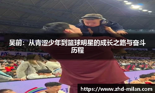 米兰体育平台